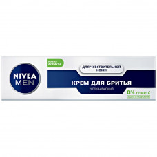 Nivea крем д/бр д/чувствительной ожи 100мл